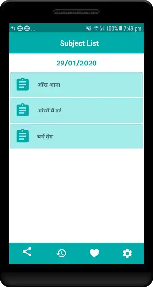 Play Disease treatment practice 1 m  and enjoy Disease treatment practice 1 m with UptoPlay