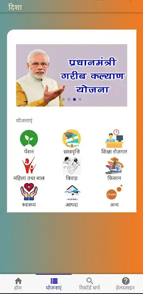 Play Disha Bareilly Ki as an online game online Disha Bareilly Ki with UptoPlay Play Disha Bareilly Ki as an online game Disha Bareilly Ki with UptoPlay