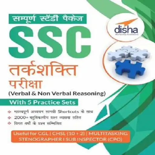 Play Disha Publication Reasoning Book Hindi Offline APK