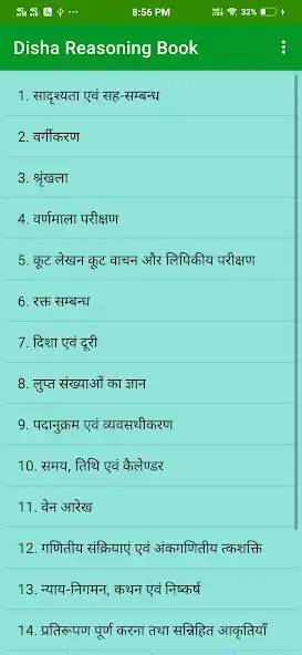 Play Disha Publication Reasoning Book Hindi Offline as an online game Disha Publication Reasoning Book Hindi Offline with UptoPlay
