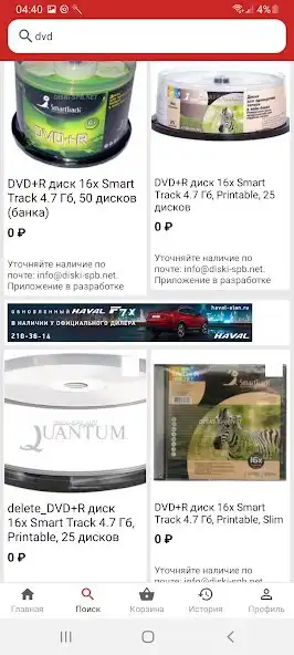 Play DISKI-SPB.NET online store as an online game DISKI-SPB.NET online store with UptoPlay