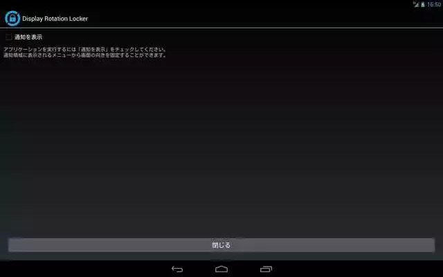 Play Display Rotation Locker Play Display Rotation Locker