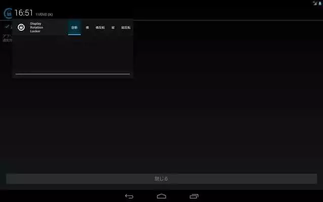 Play Display Rotation Locker Play Display Rotation Locker