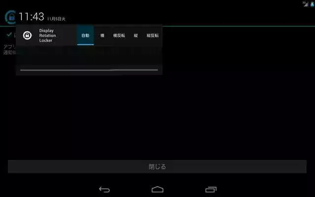 Play Display Rotation Locker Play Display Rotation Locker