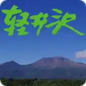 Free play online Distance from Mount Asama APK Free play online Distance from Mount Asama APK