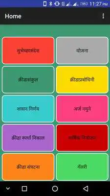 Play District Sports Office - Dhule Play District Sports Office - Dhule