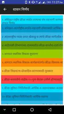 Play District Sports Office - Dhule Play District Sports Office - Dhule