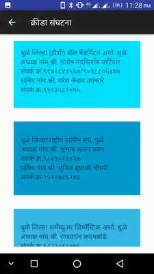 Play District Sports Office - Dhule Play District Sports Office - Dhule