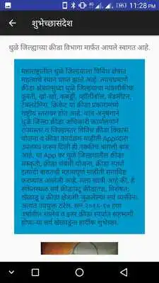 Play District Sports Office - Dhule Play District Sports Office - Dhule