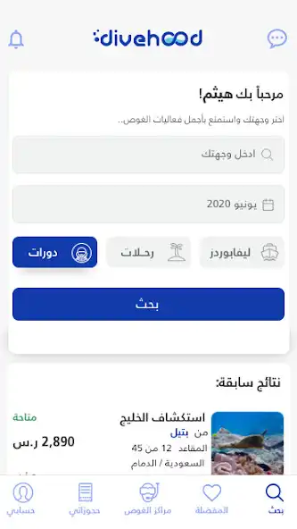Play Divehood as an online game Divehood with UptoPlay
