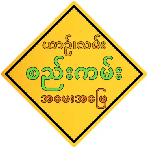 Play Diving License-sc APK