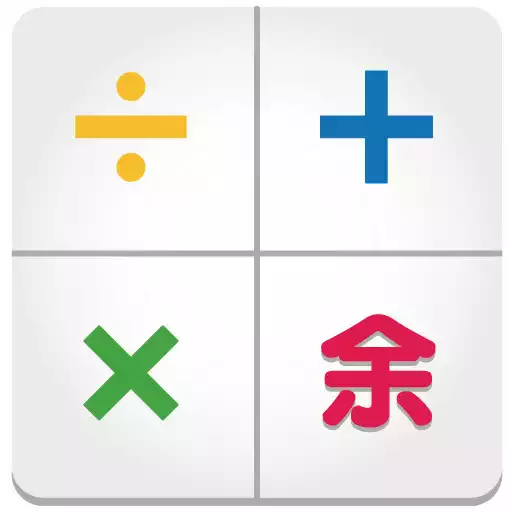 Play Division Remainder Calculator APK