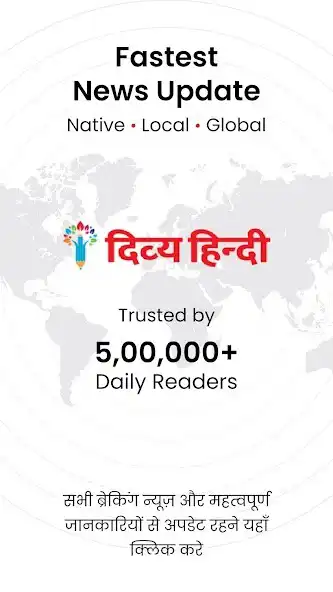 Play Divya Hindi News  and enjoy Divya Hindi News with UptoPlay