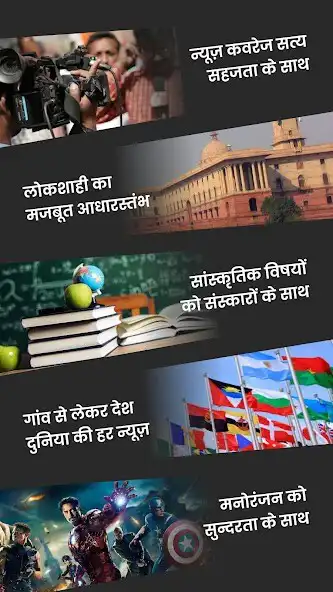 Play Divya Hindi News as an online game Divya Hindi News with UptoPlay