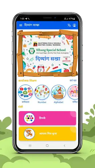 Play Divyang Sakha as an online game online Divyang Sakha with UptoPlay Play Divyang Sakha as an online game Divyang Sakha with UptoPlay