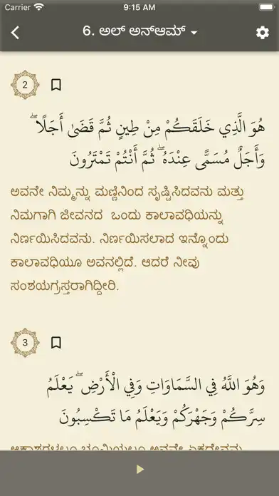 Play Divya Quran (દિવ્ય કુર્આન) as an online game Divya Quran (દિવ્ય કુર્આન) with UptoPlay