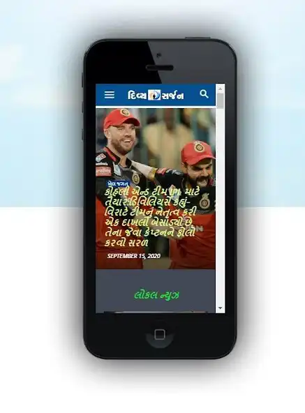 Play Divya Sarjan News  and enjoy Divya Sarjan News with UptoPlay