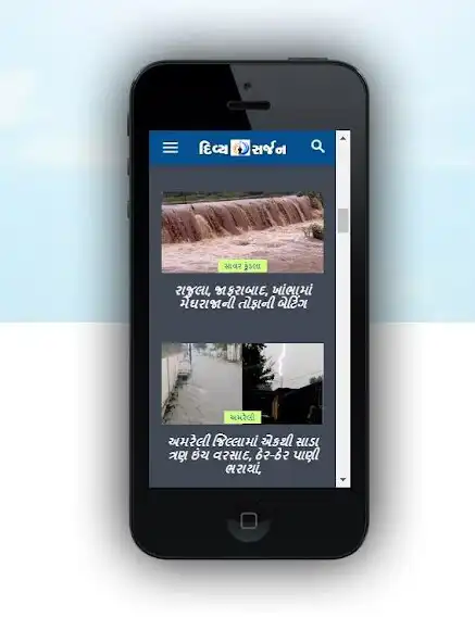 Play Divya Sarjan News as an online game Divya Sarjan News with UptoPlay