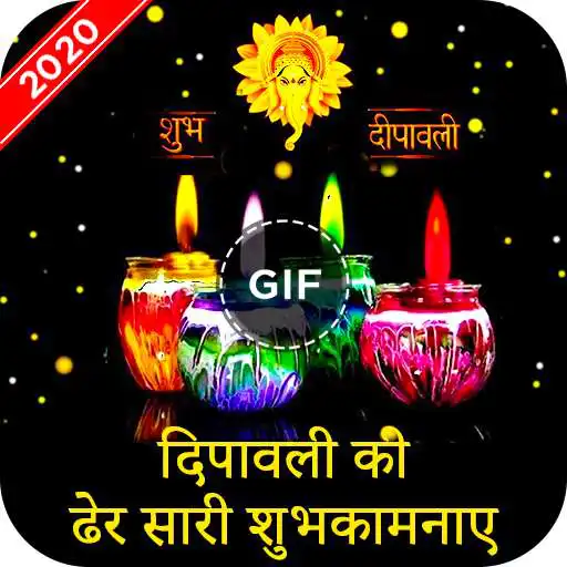 Free play online Diwali GIF Image  APK