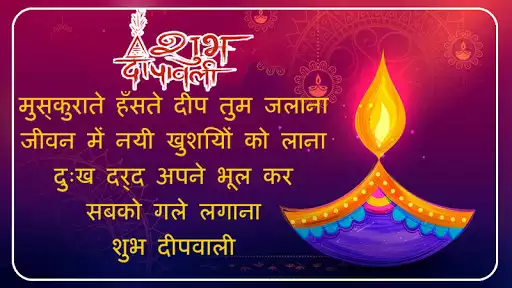 Play Diwali Greetings  and enjoy Diwali Greetings with UptoPlay