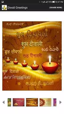 Play Diwali Greetings