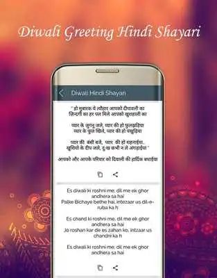Play Diwali Greetings Shayari, Status Wishes Play Diwali Greetings Shayari, Status Wishes