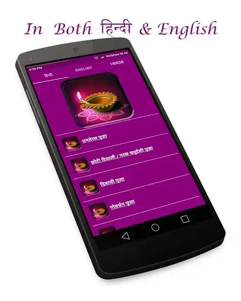 Play Diwali Pooja Vidhi Hindi Wishes Dates 2020  and enjoy Diwali Pooja Vidhi Hindi Wishes Dates 2020 with UptoPlay