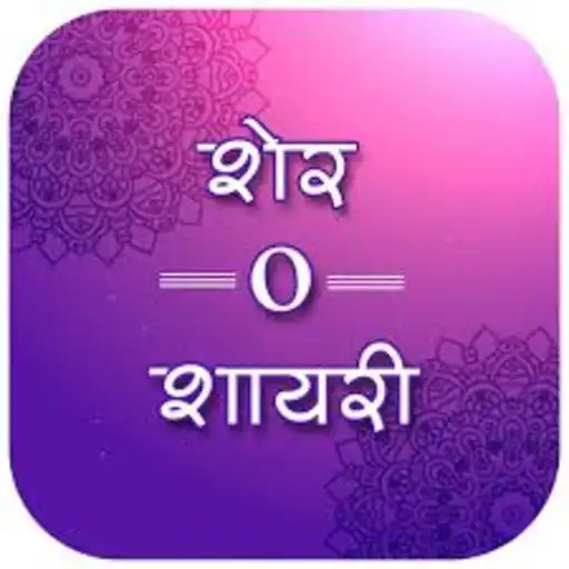 Play Diwali Shayari and Hindi Shayri Status latest 2021 APK