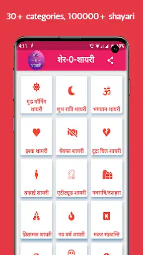 Play Diwali Shayari and Hindi Shayri Status latest 2021  and enjoy Diwali Shayari and Hindi Shayri Status latest 2021 with UptoPlay