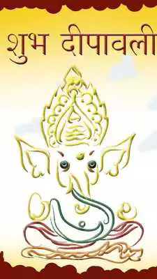 Play Diwali SMS/Status