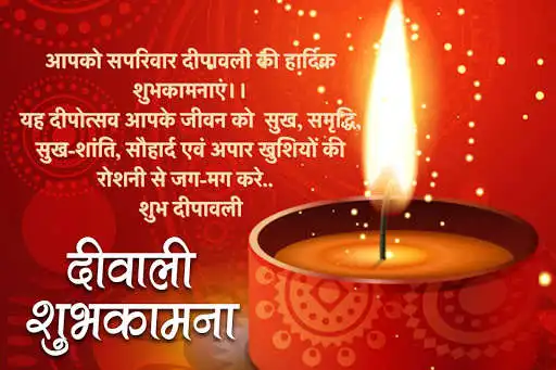 Play Diwali Wishes 2020  and enjoy Diwali Wishes 2020 with UptoPlay