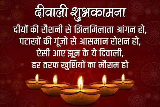 Play Diwali Wishes 2020 as an online game Diwali Wishes 2020 with UptoPlay