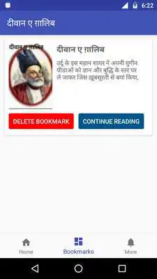 Play Diwan e Ghalib (Hindi Ghazals) by Mirza Ghalib