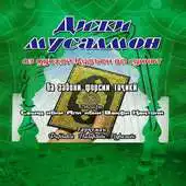 Free play online Dizhi Musalmon APK