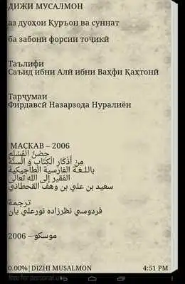 Play Dizhi Musalmon