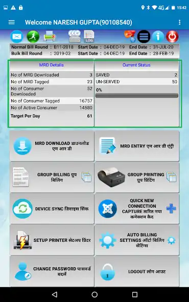 Play DJB smartBilling  and enjoy DJB smartBilling with UptoPlay
