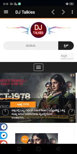 Play DJ Talkies : Kannada Entertainment as an online game DJ Talkies : Kannada Entertainment with UptoPlay