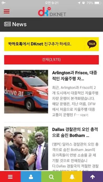 Play DKNET 달라스 코리안 라디오 as an online game online DKNET 달라스 코리안 라디오 with UptoPlay Play DKNET 달라스 코리안 라디오 as an online game DKNET 달라스 코리안 라디오 with UptoPlay