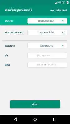 Play DLD E-Regis