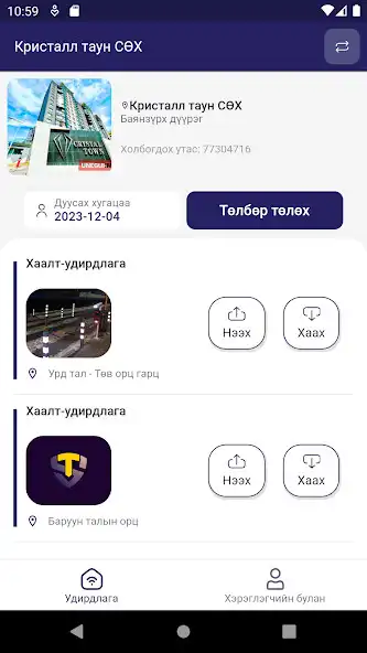 Play DLife Smart app as an online game DLife Smart app with UptoPlay