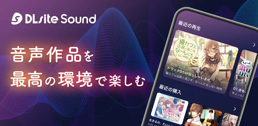 Play DLsite Sound  and enjoy DLsite Sound with UptoPlay