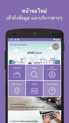 Play APK DLT eForm iFound  and enjoy DLT eForm iFound with UptoPlay 