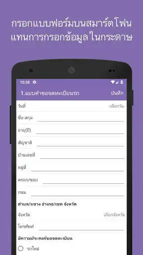 Play APK DLT eForm iFound  and enjoy DLT eForm iFound with UptoPlay 