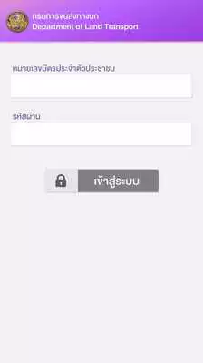 Play DLT Smart Queue