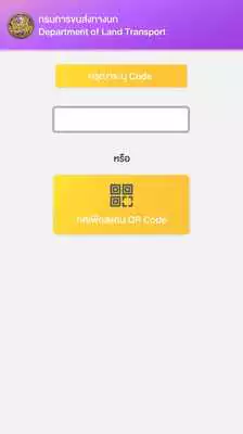 Play DLT Smart Queue