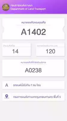 Play DLT Smart Queue