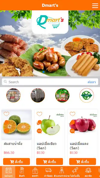 Play Dmarts  and enjoy Dmarts with UptoPlay