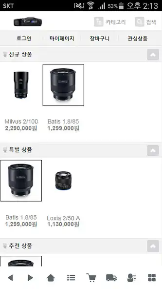 Play 대명카메라 - dmcamera  and enjoy 대명카메라 - dmcamera with UptoPlay