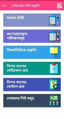 Play DMC  Dreamers -এক অ্যাপে পুরো   and enjoy DMC  Dreamers -এক অ্যাপে পুরো  with UptoPlay