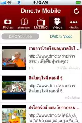 Play DMC.tv Dhamma Media Channel